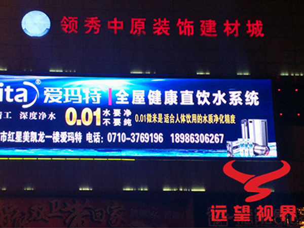 愛(ài)瑪特凈水器