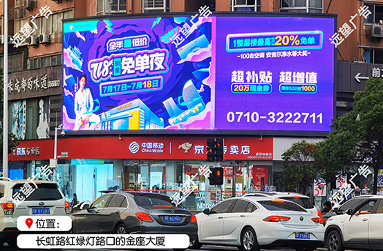 金座大廈LED大屏