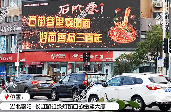 金座大廈LED大屏