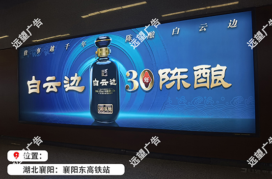 漢十高鐵-襄陽東高鐵站