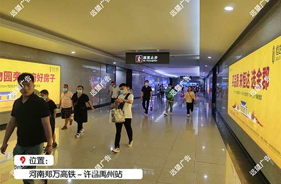 鄭萬(wàn)高鐵-許昌市禹州站