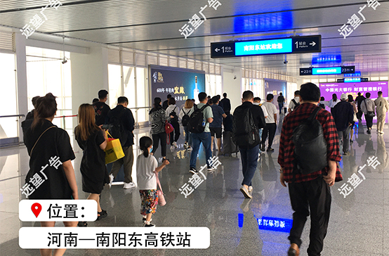鄭萬(wàn)高鐵-南陽(yáng)東高鐵站