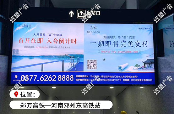 鄭萬(wàn)高鐵-河南鄧州東高鐵站