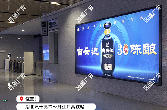 漢十高鐵-丹江口高鐵站