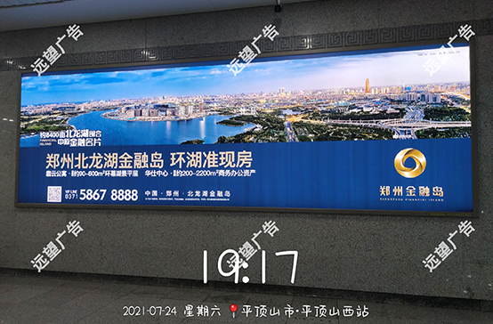 鄭萬(wàn)高鐵-平頂山西站