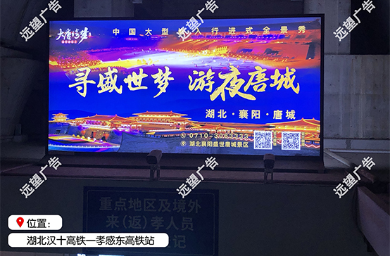 漢十高鐵-孝感東高鐵站