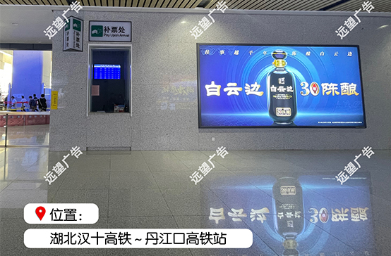 漢十高鐵-丹江口高鐵站