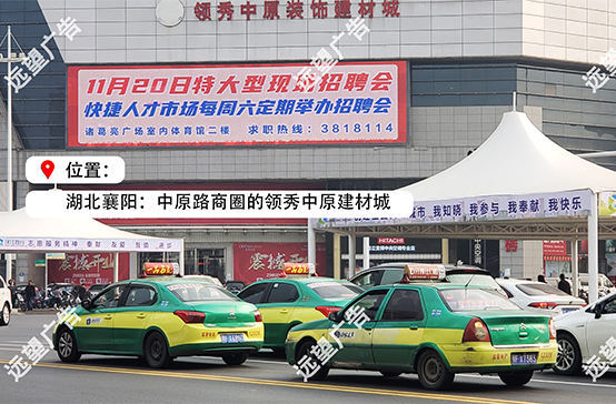 領(lǐng)袖中原建材城LED大屏