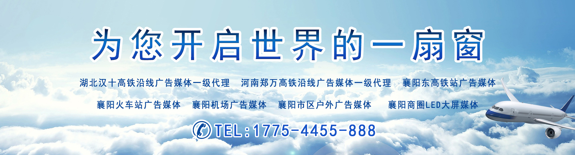 襄陽(yáng)廣告公司