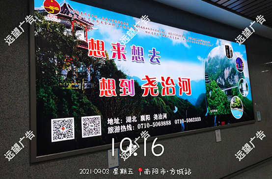 鄭萬(wàn)高鐵-南陽(yáng)市方城站